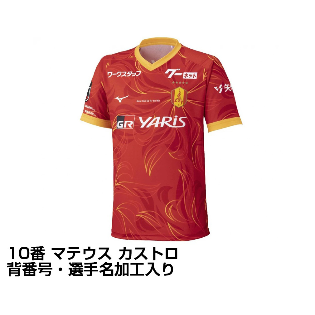 名古屋グランパス Mizuno ピステ XL 選手支給】名古屋グランパス