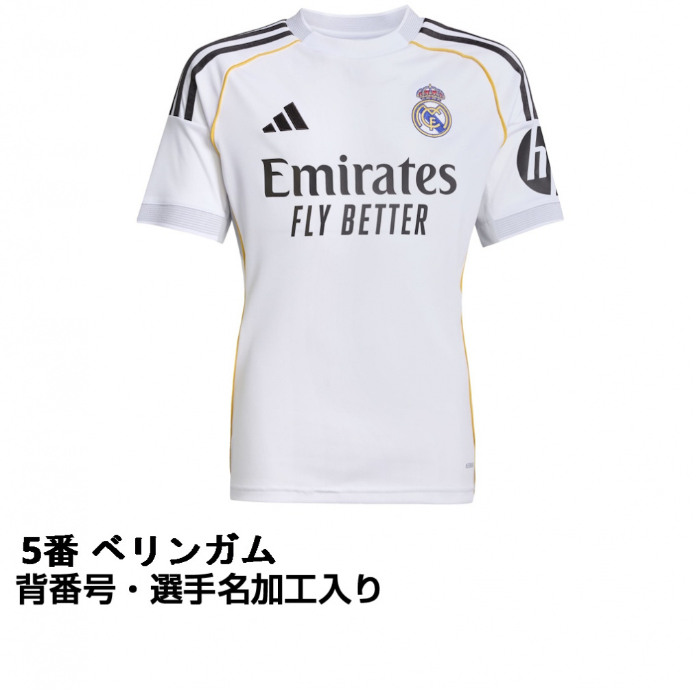 アディダス サッカー レプリカユニフォーム ラ・リーガ レアル