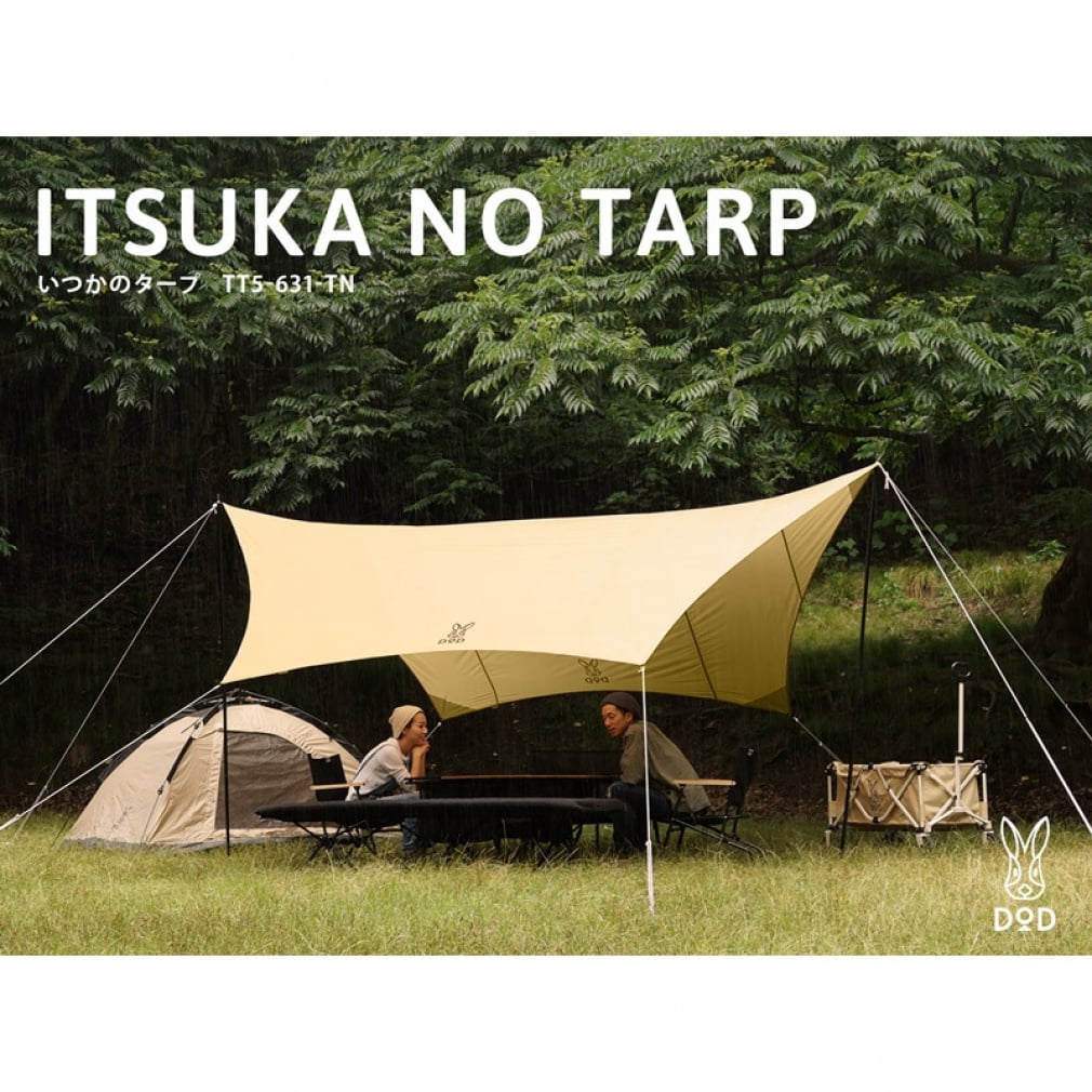 ディーオーディー いつかのタープ TT5-631 TN キャンプ タープテント