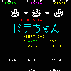 ドラちゃん - ゲームカタログ@Wiki ～名作からクソゲーまで～ - atwiki