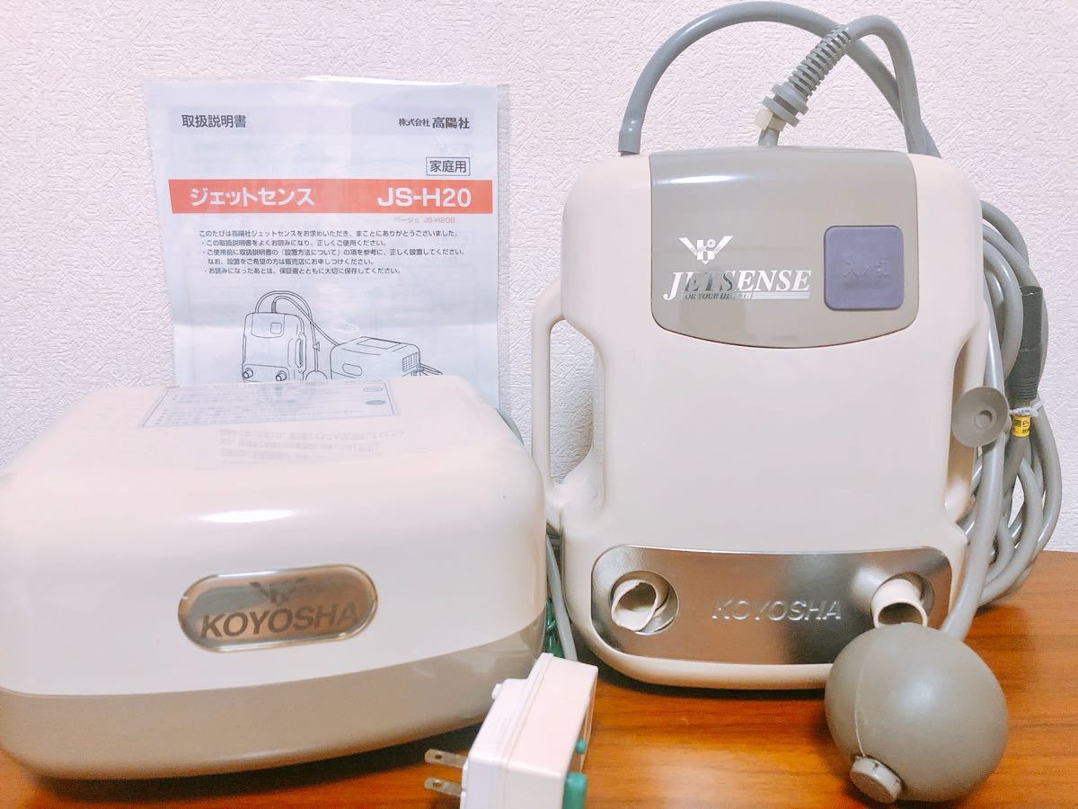 高陽社】ジェットセンス ※値下げ済 【公式通販】