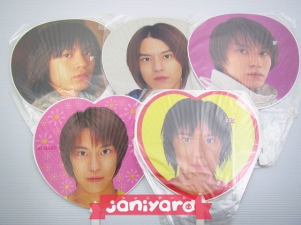訳あり】関ジャニ∞ 渋谷すばる Jr時代 ハート うちわ 黄色 訳あり】関