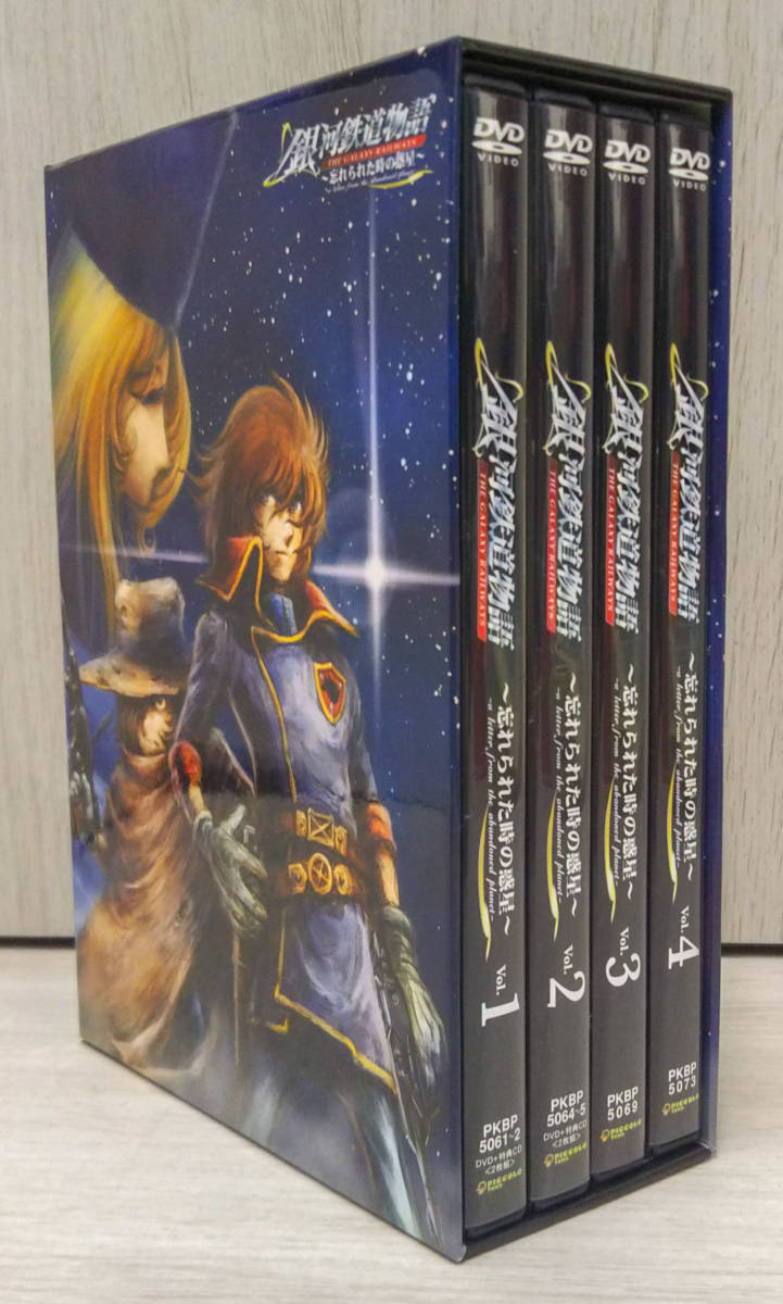 銀河鉄道物語~忘れられた時の惑星~Vol.3 [DVD] DVD 【※