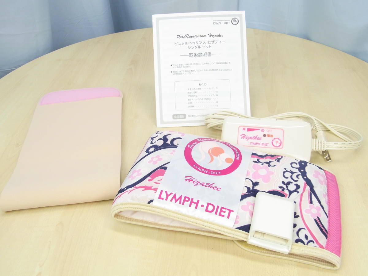 ☆ホルミシスエスティーマットST-300 ☆ゴールドエスティマットカバー