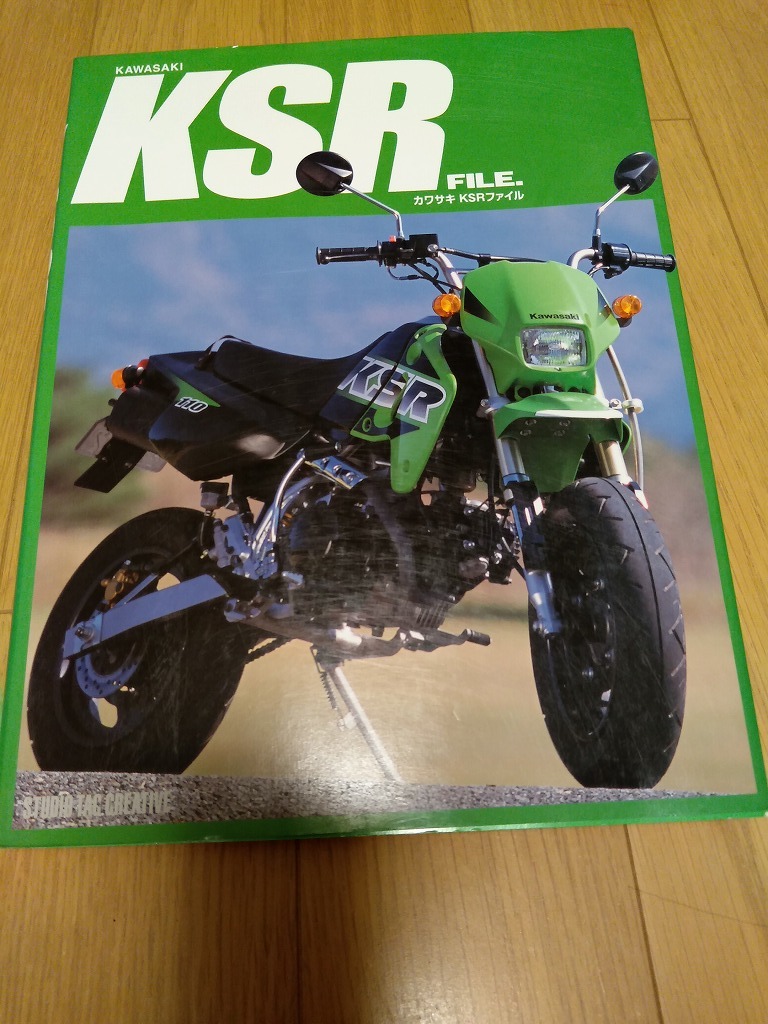 カワサキ KSR-ⅠⅡサービスマニュアル 中古品 Kawasaki KSR-I KSR-II