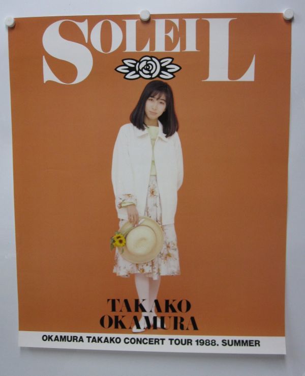 岡村孝子 コンサートパンフレット SOLEIL 1988年 夏 Okamura Takako