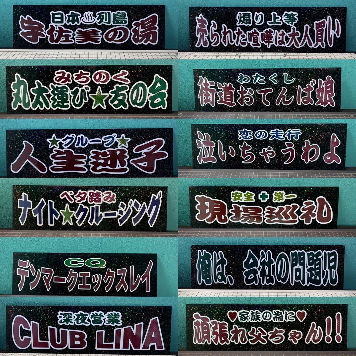 デコトラワンマンアンドン 日野車マンション ロゴプレート 2025年最新
