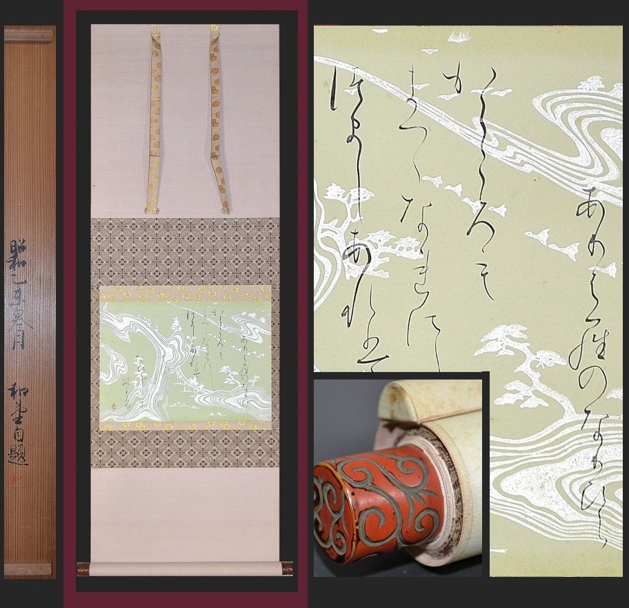 ▽24K ▽24K 純金糸 佐藤重教 ［高砂］掛け軸 西陣織物画 二重箱