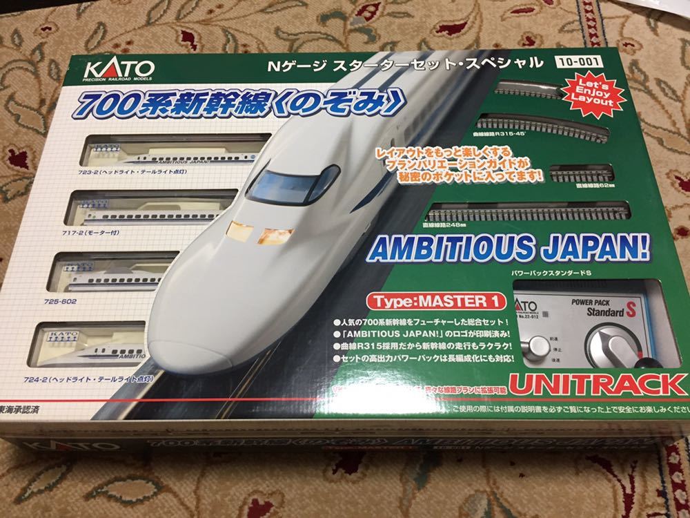 kato Nゲージ 700系 新幹線 16両セット 新品】KATO 10-001,10-277,10