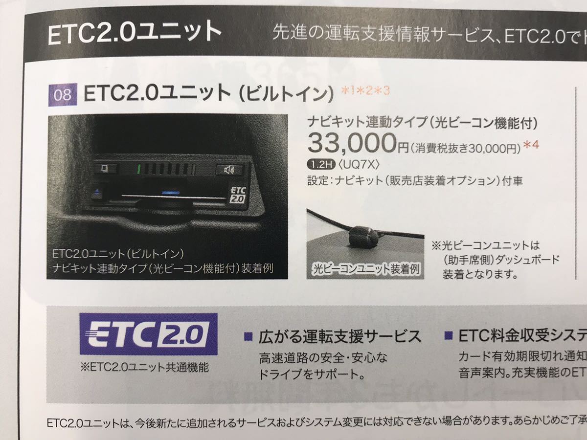 clarion DSC016 ETC2.0 ナビ連動 クラリオン クラリオン DSC016 ETC2.0