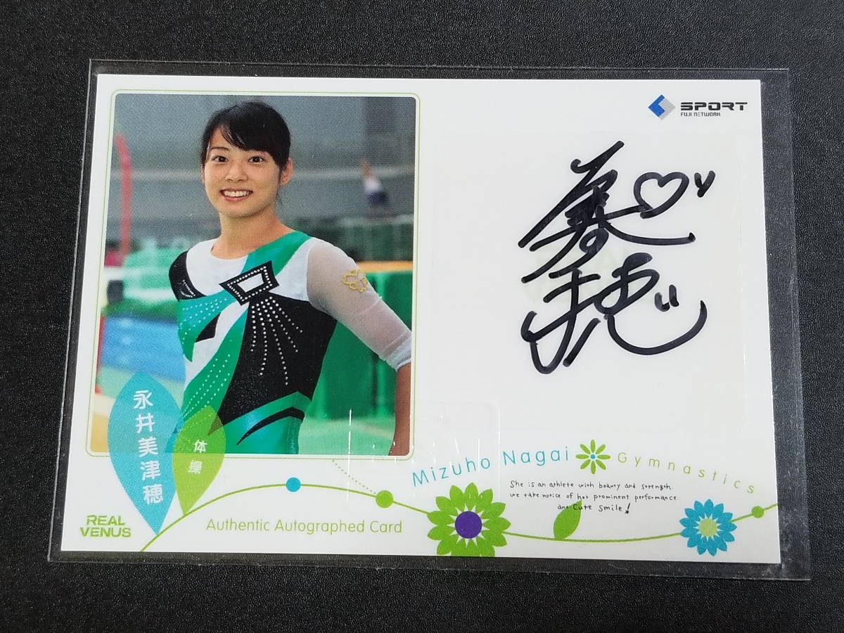 リアルヴィーナス 市川華菜 陸上短距離 サイン入り他 リアルヴィーナス