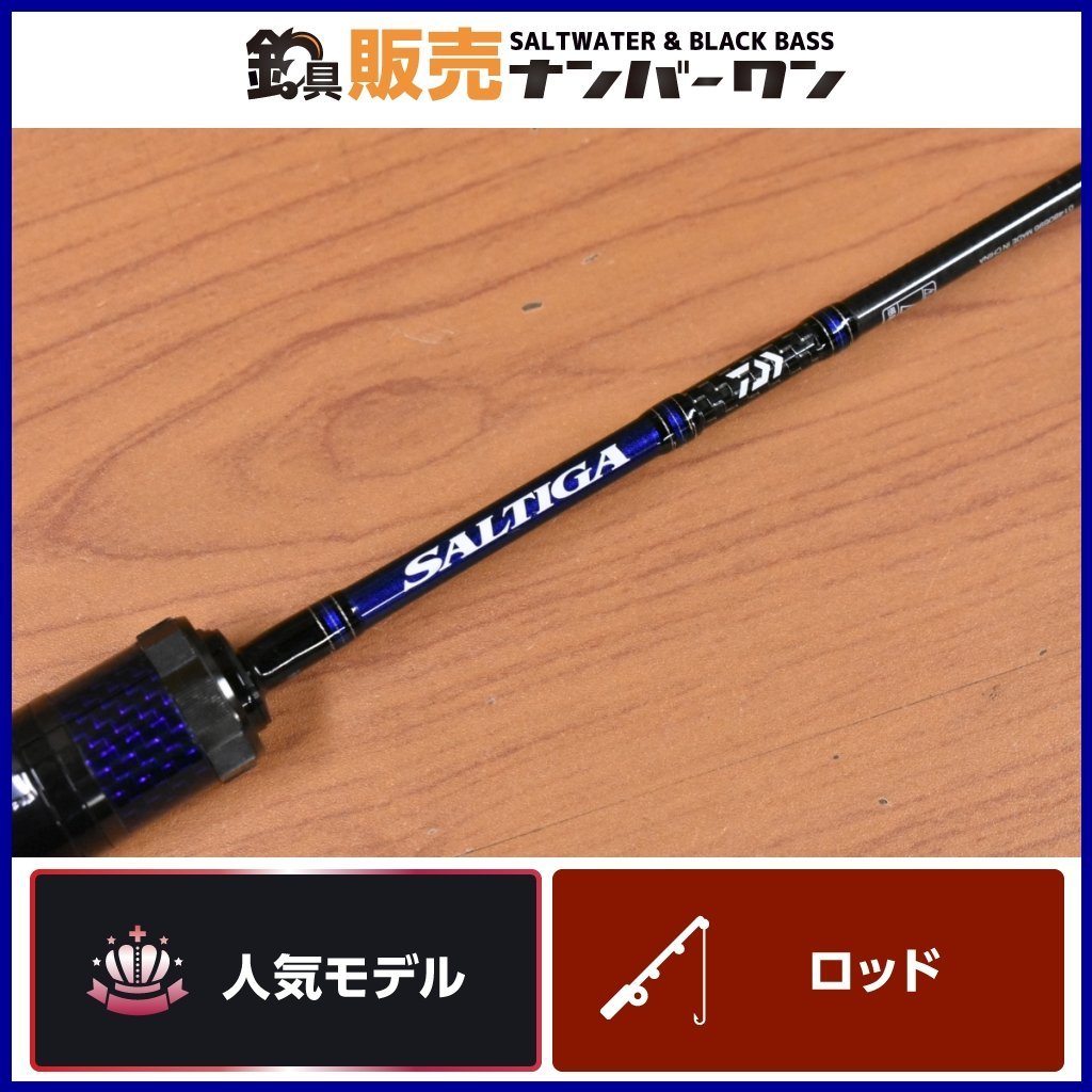 ソルティガ BJ AGS 65HB-SMT ロッド DAIWA SALTIGA BJ AGS 65HB SMT