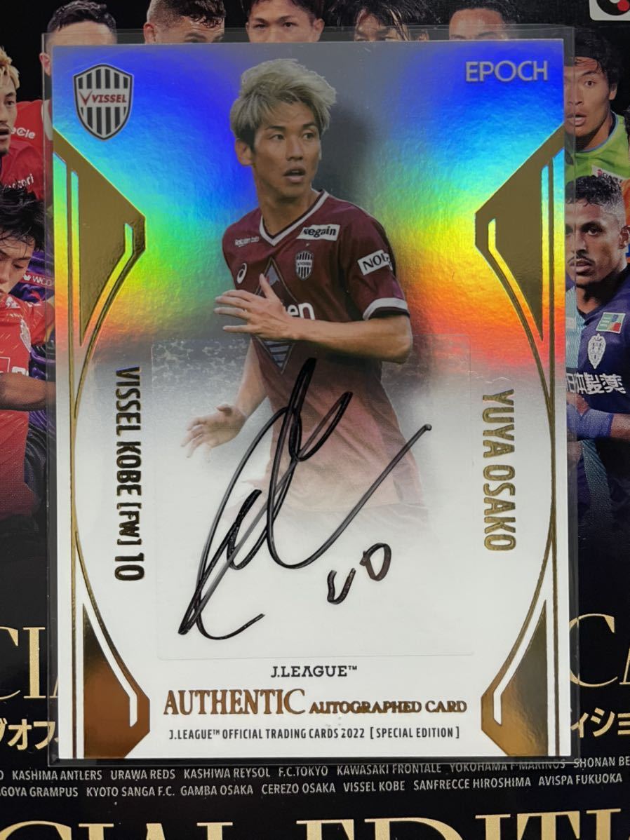 風を感じて 【ヴィッセル神戸】大迫勇也/サイン入りユニフォーム 風を