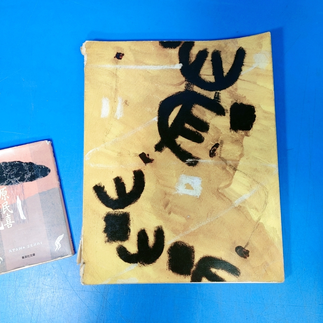 やや傷や汚れあり】人気の20世紀誌！「XXe Siecle No.21 1963 マリノ