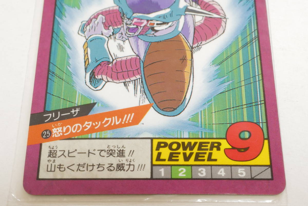 ドラゴンボールZ スーパーバトル No.25 フリーザ 怒りのタックル