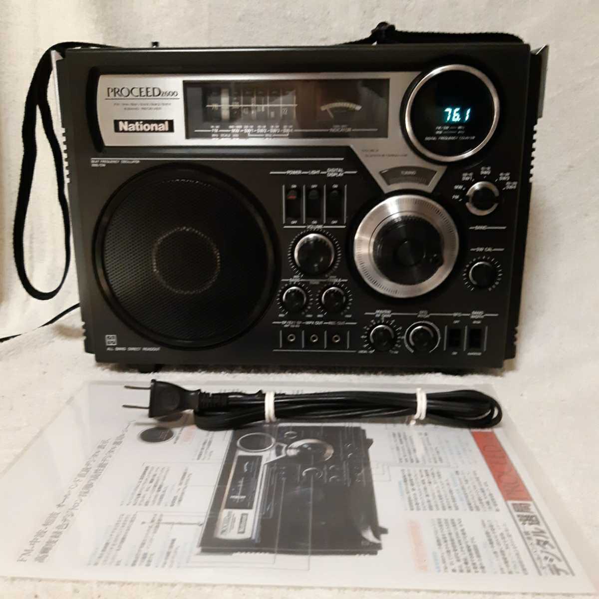 ナショナル プロシード RF-2600 AM⁄FM⁄SW BCLラジオ ナショナル