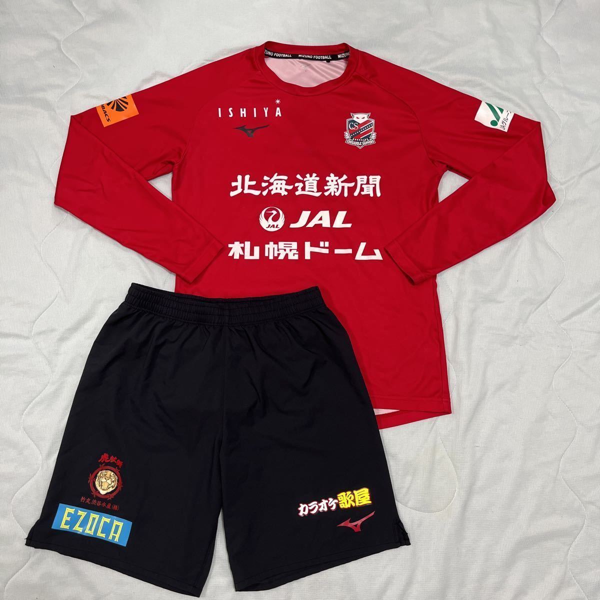 入手困難】 北海道コンサドーレ札幌 練習着 入手困難】 北海道