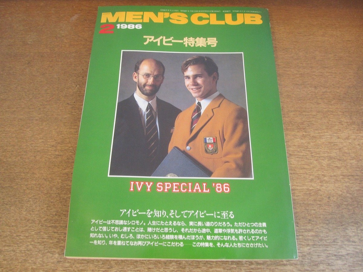 MEN'S CLUB』1963年 volume32 昭和38年 メンズクラブ
