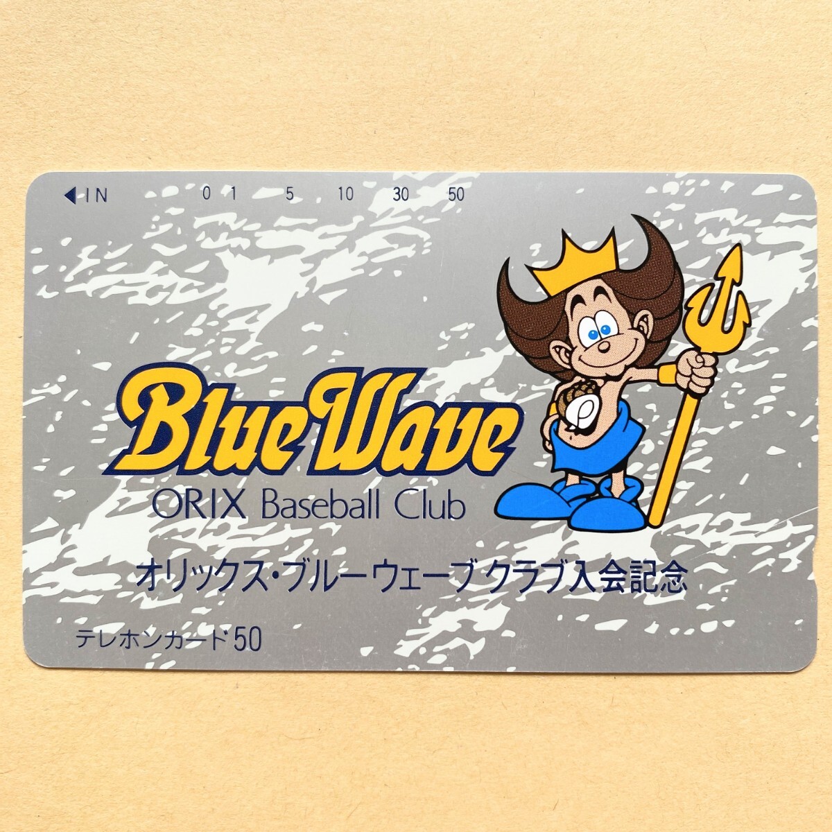 オリックスブルーウェーブ」の直近30日のオークション落札価格一覧