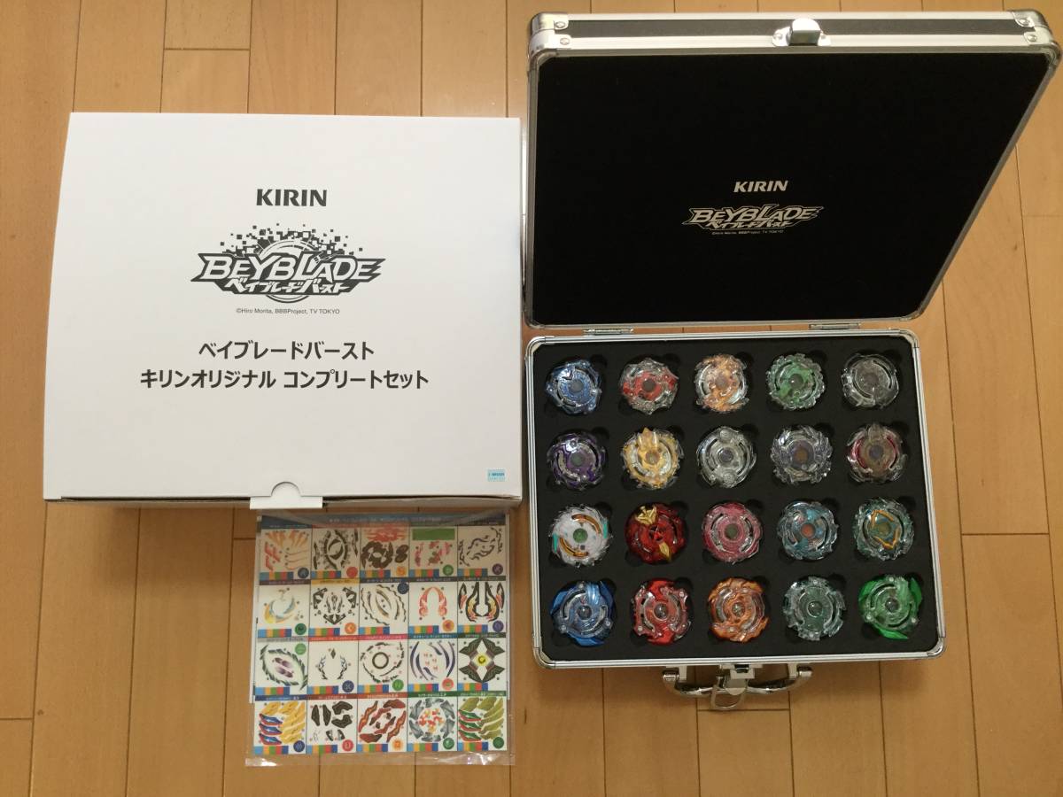 ベイブレードバースト キリン オリジナルコンプリートセット