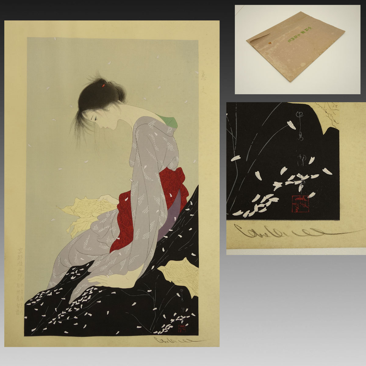 真作 木版画】喜聞◇『中島潔 恋文(木版画集 美人画)』 1枚 古筆 古