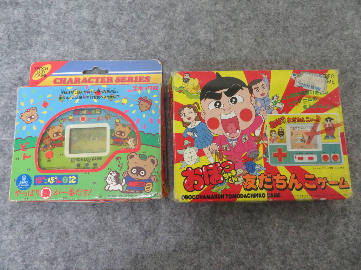 美品 おぼっちゃまくん 友だちんこゲーム LCD GAME ゲームウォッチ 未