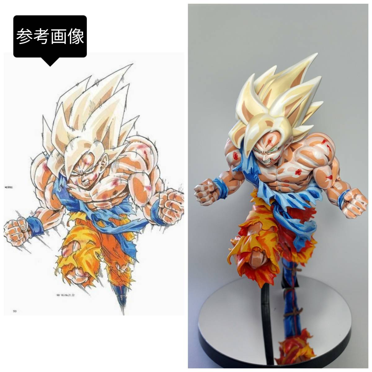 ドラゴンボール 孫悟空 ベジータ SMSP リペイント 二次元彩色
