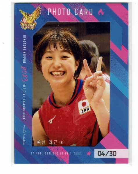 火の鳥NIPPON 全日本女子バレー 福袋 2023 宮下遥 直筆サイン色紙 火の