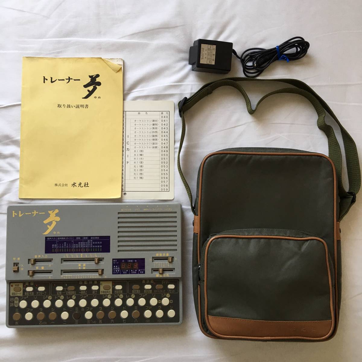 水光社 水光トレーナー ST-50詩吟コンダクター 水光社 水光トレーナー
