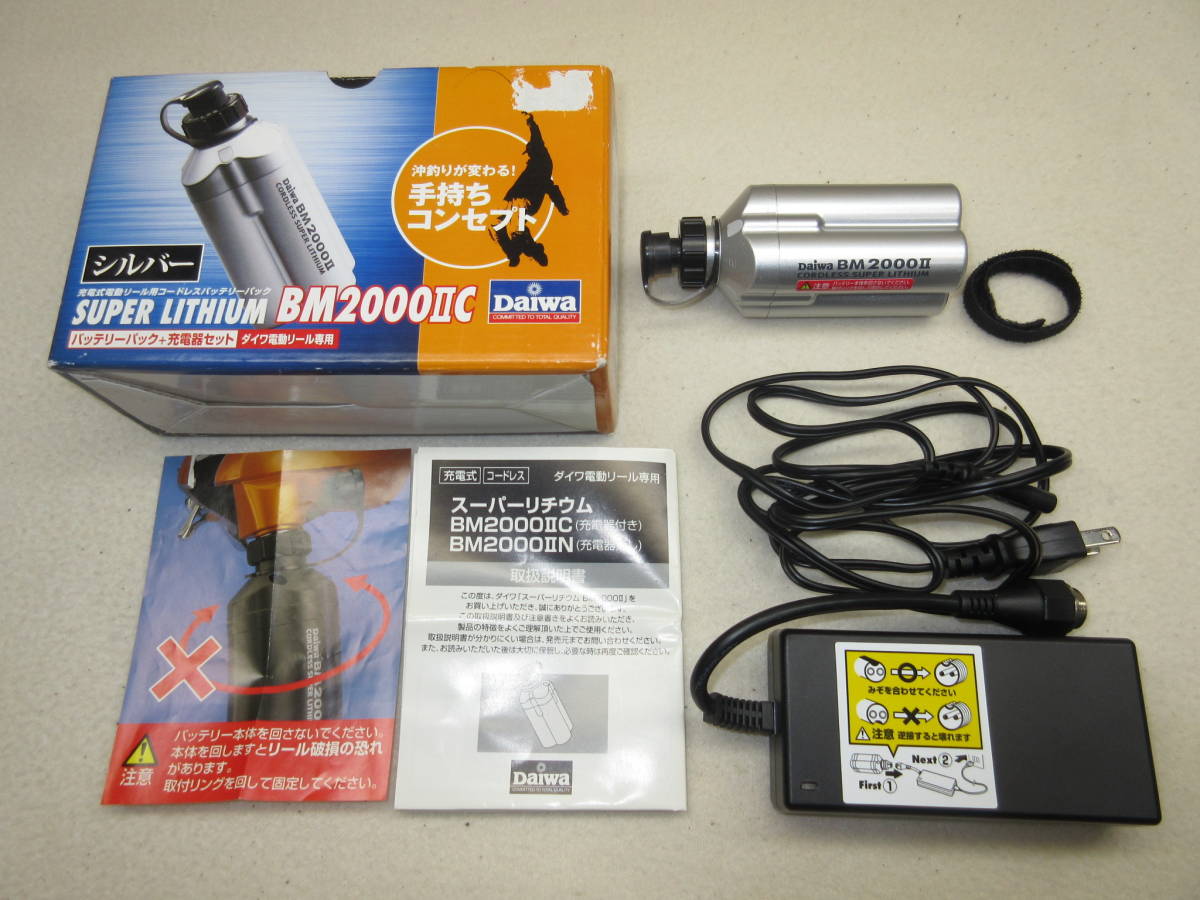 充電式電動リール用コードレスバッテリーパック BM2000ⅡC ダイワ