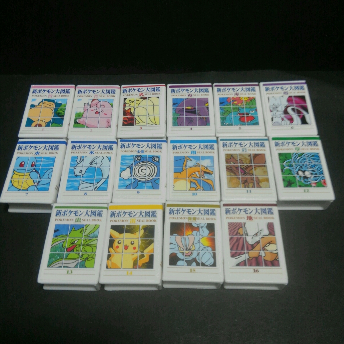 ポケットモンスター 初期 新ポケモン大図鑑 11個 ガチャ1998年
