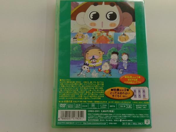 映画 おじゃる丸 約束の夏 おじゃるとせみら DVD 映画おじゃる丸約束の