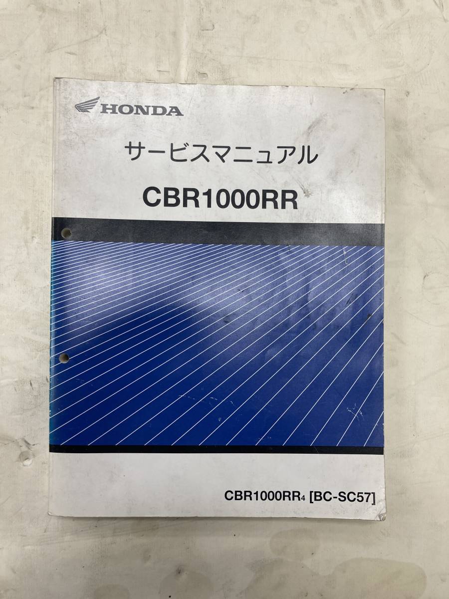 HONDA CBR1000RR-R サービスマニュアル SC82 HONDA CBR1000RR⁄RR SP