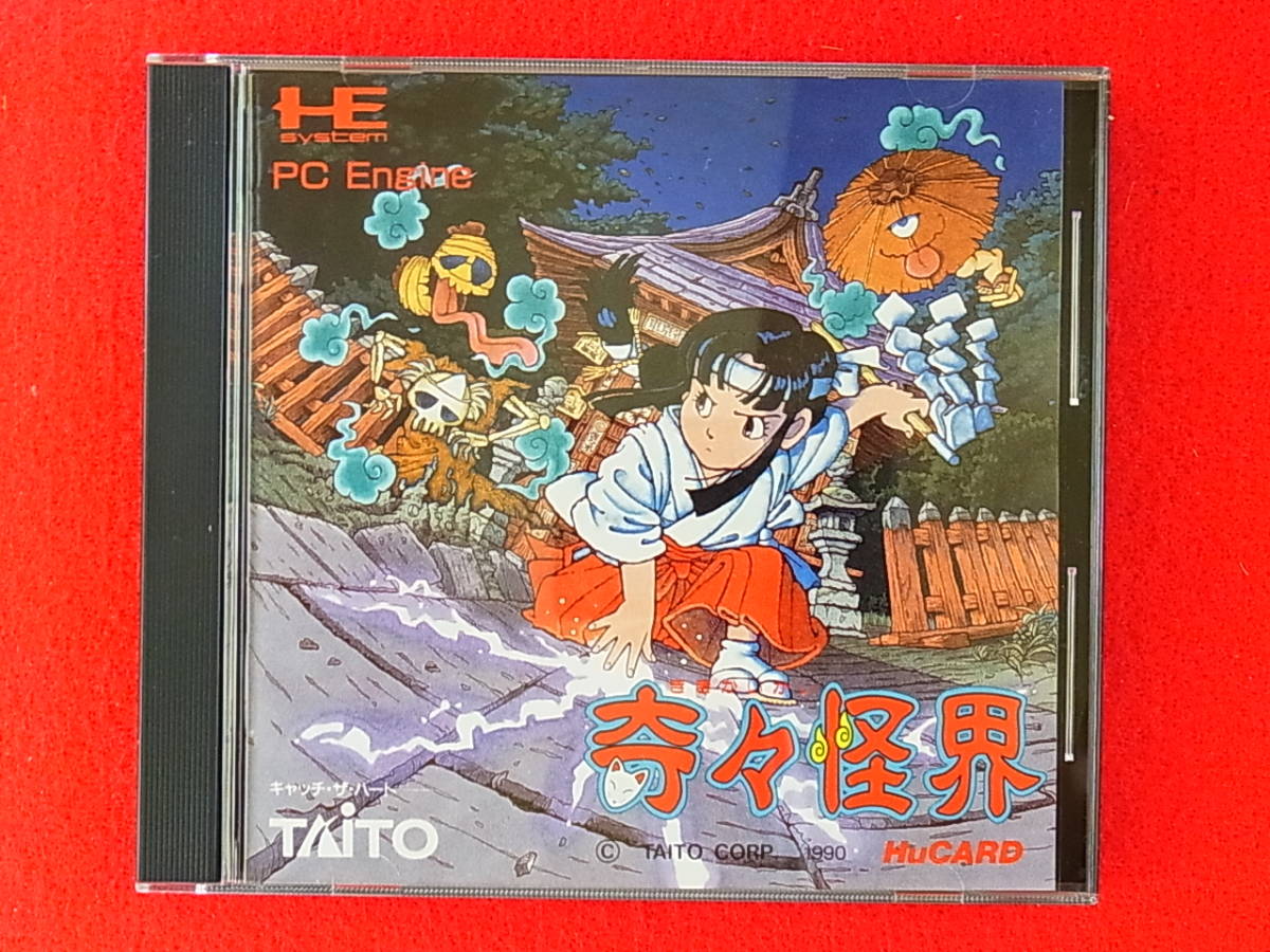 PCエンジン 奇々怪界