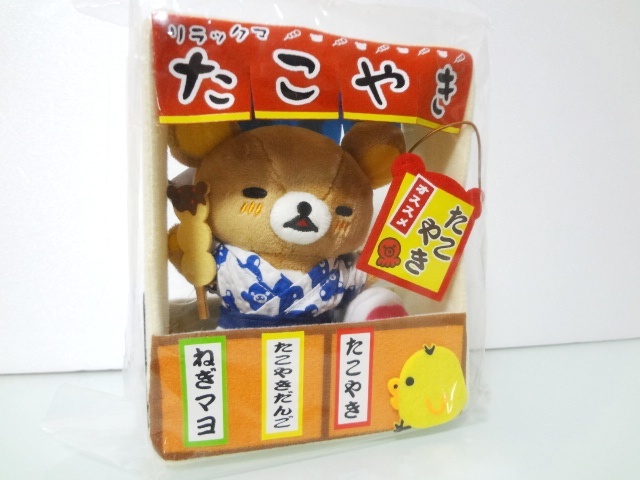 ロフト限定 リラックマの夏休み リラックマ屋台ぬいぐるみ 夏祭り