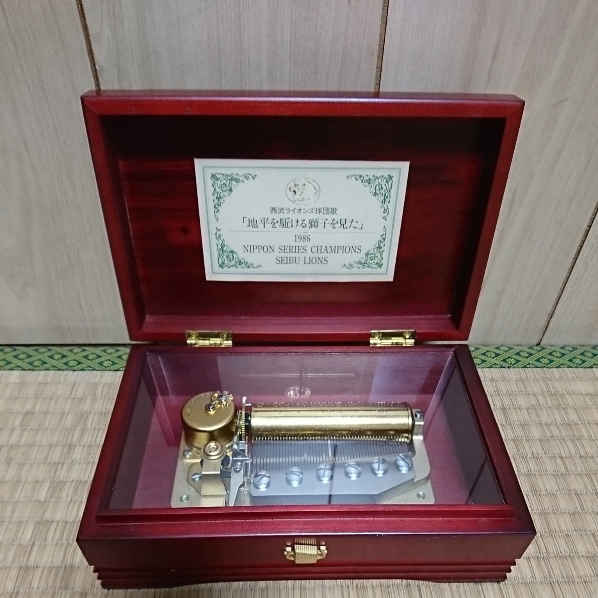 西武ライオンズ1986日本一記念オルゴール地平を駈ける獅子を見たSANKYO