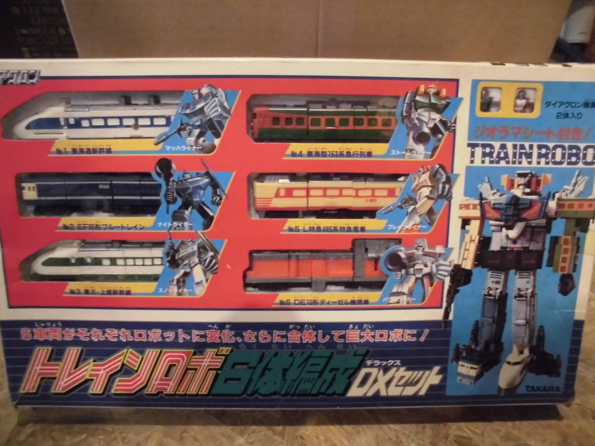 ☆【当時物】タカラ ダイアクロン トレインロボ 6体セット タカラ