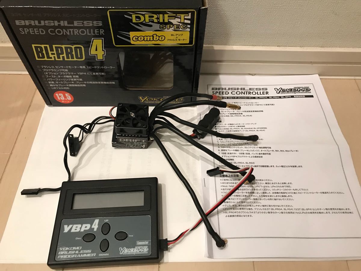 ヨコモ ブラシレス BL-PRO3 プログラムボックス プログラマー ヨコモ