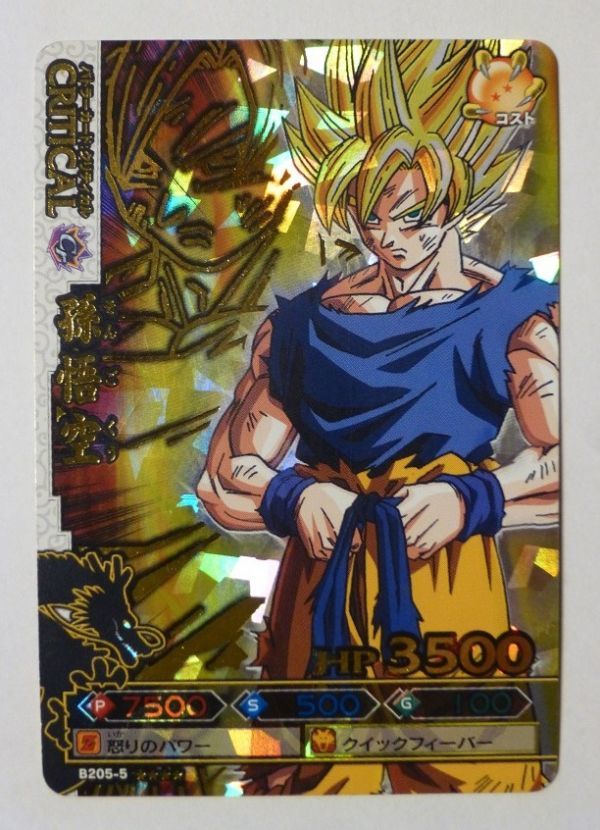 ドラゴンボール ドラゴンバトラーズ sp2-b001 孫悟空 ドラゴン