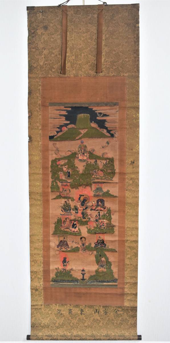 稀少 アンティーク 大峯山寺 吉野曼荼羅 蔵王権現曼荼羅 役行者 鬼 紙