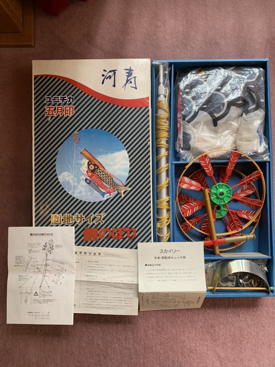 鯉のぼり セット 30号 ユニチカ ベランダ 団地サイズ 五月印 の落札