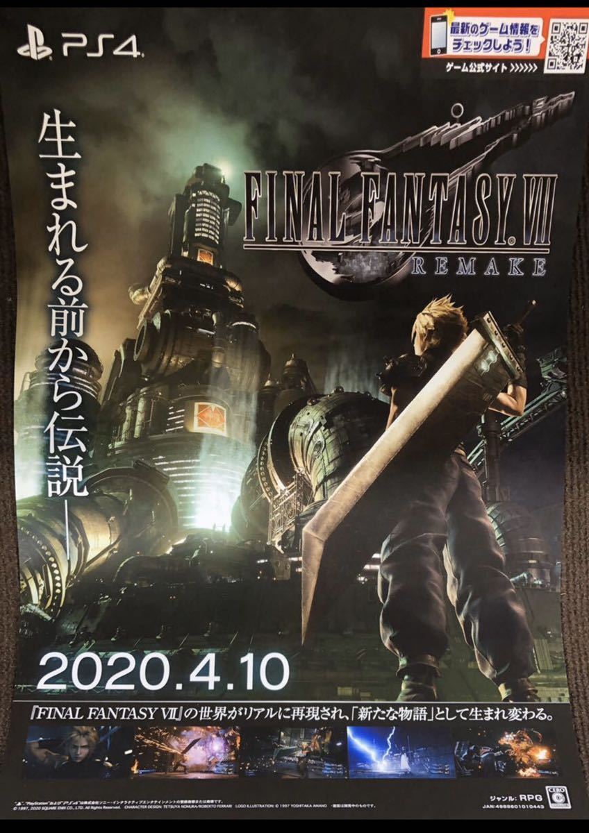 希少 ファイナルファンタジー 7 FFⅦ REMAKE 販促ポスター 【公式通販】