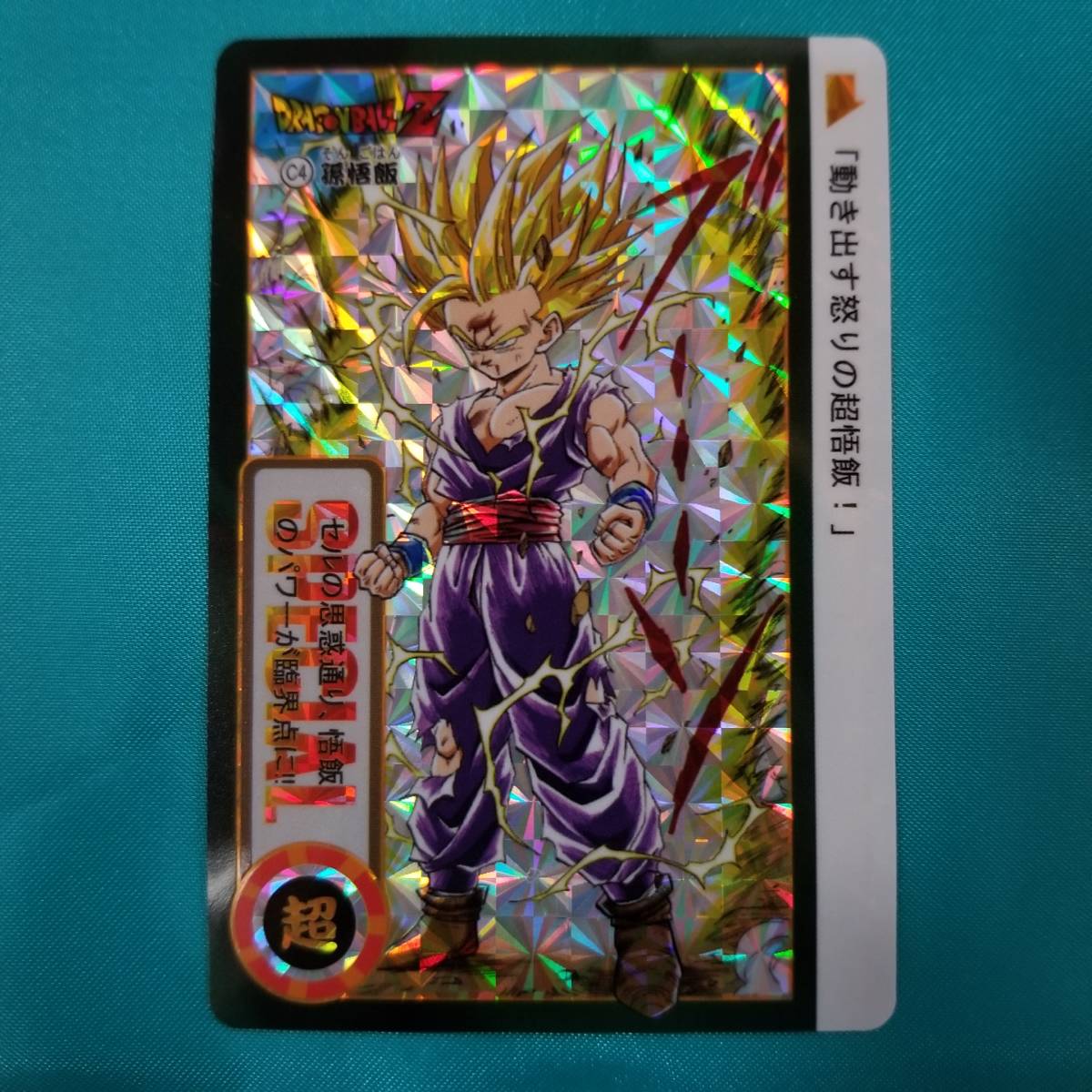 ドラゴンボールカードダス 祝No.1000 記念カード レア ドラゴンボール