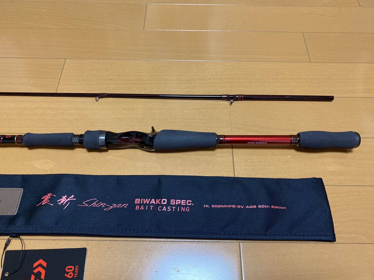 新品］ハートランド 震斬琵琶湖スペックベイト 60周年モデル 【公式通販】