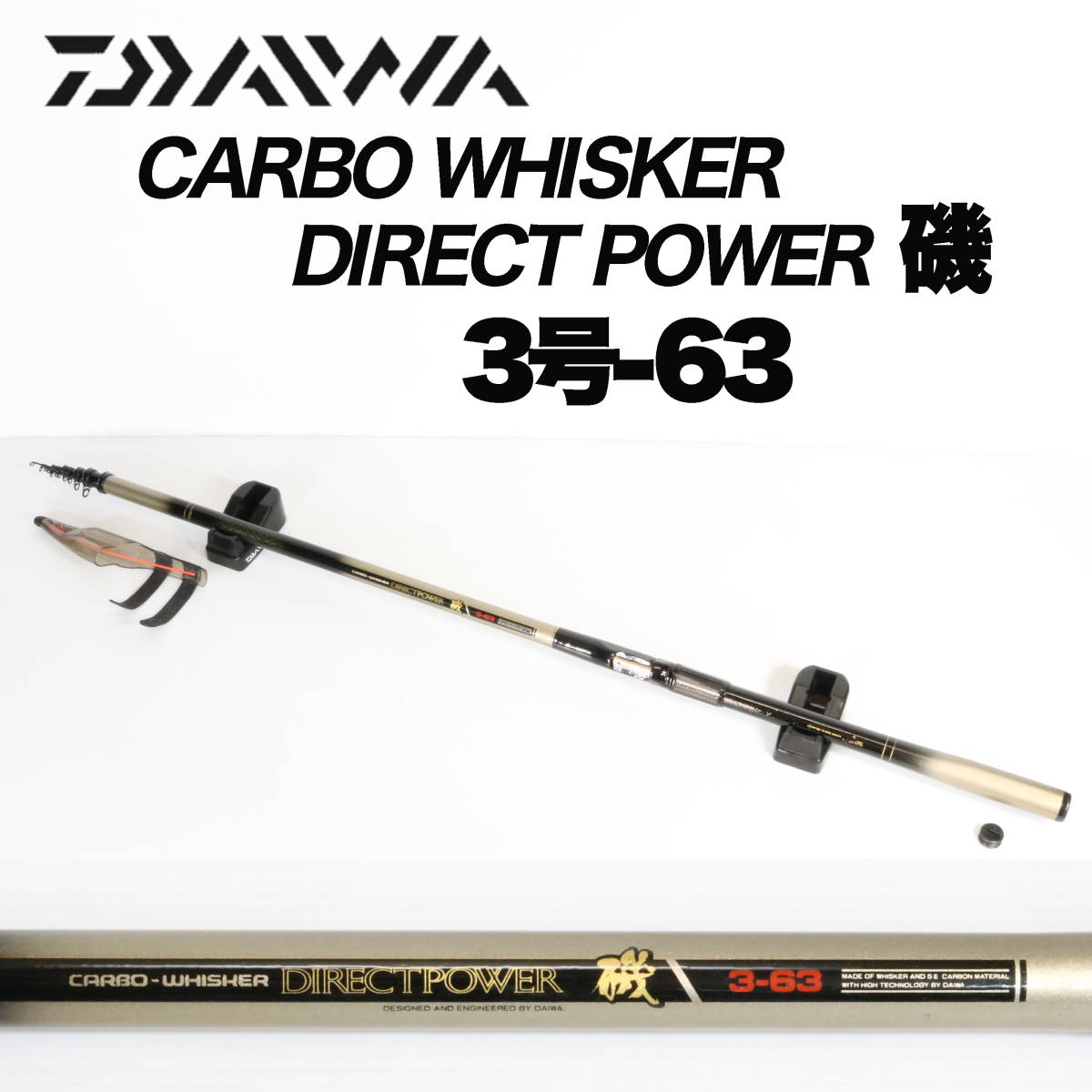 ダイワ ダイレクトパワー磯3-53遠投 ダイワ ダイレクトパワー磯3-53遠