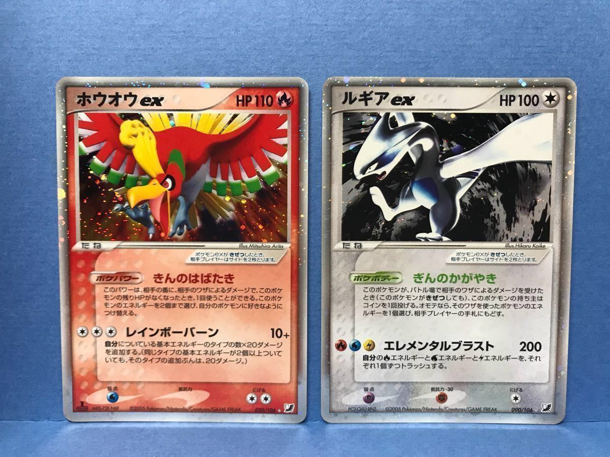 早い者勝ち！】ルギアex ☆ 拡張パック 金の空、銀の海 090/106 ルギア