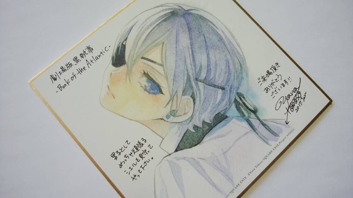 劇場版 黒執事 Book of the Atlantic 色紙 シエル 特典 【公式通販】