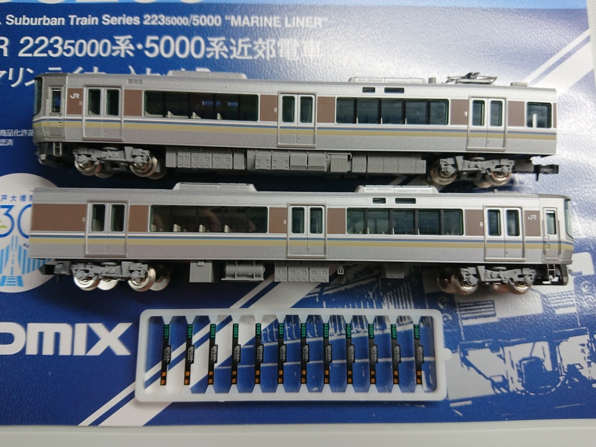快速マリンライナー TOMIX JR 223-5000系 NゲージセットF JR 223-5000
