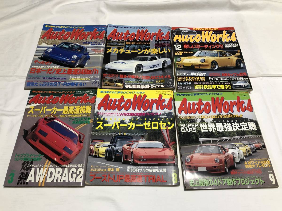 オートワークス 1996.1～12 オートワークス 1996.1～12 【公式通販】