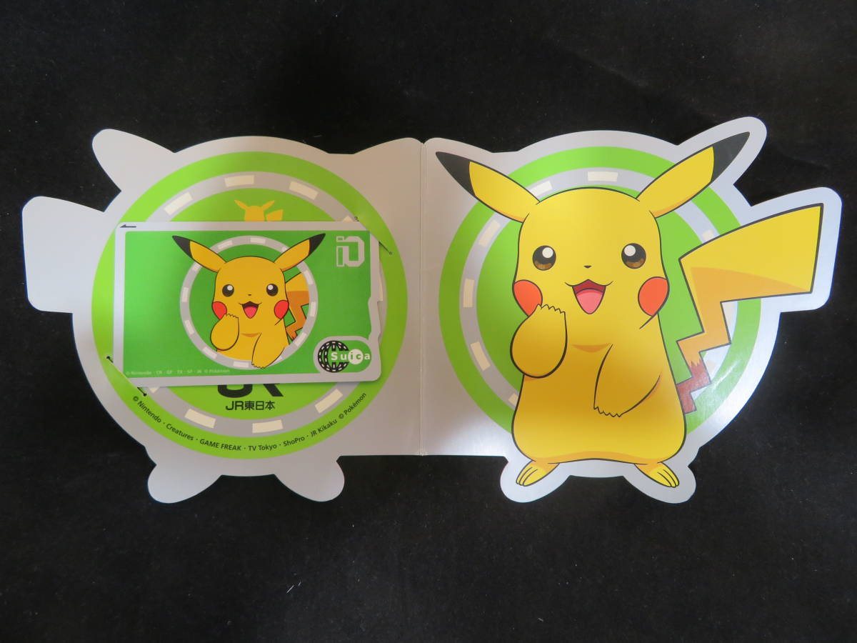 JR西日本 現在使用可 ピカチュウ ポケモン記念ICOCAデポジットのみ台紙